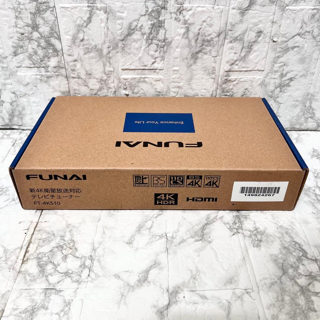 【未使用】FUNAI フナイ FT-4KS10 テレビチューナー 4K