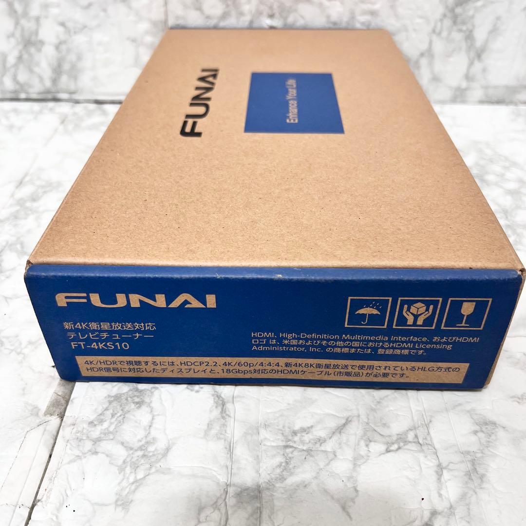 【未使用】FUNAI フナイ FT-4KS10 テレビチューナー 4K