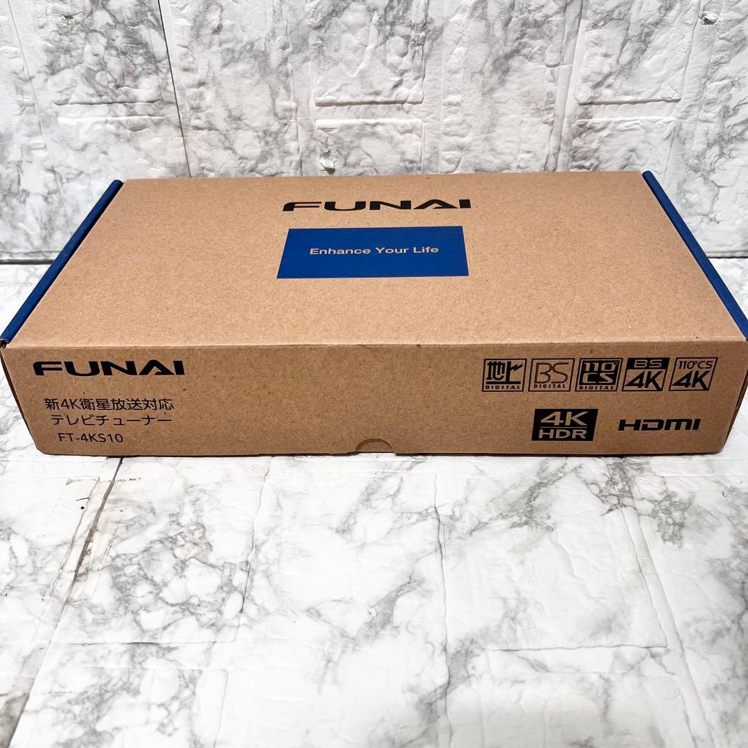 【未使用】FUNAI フナイ FT-4KS10 テレビチューナー 4K