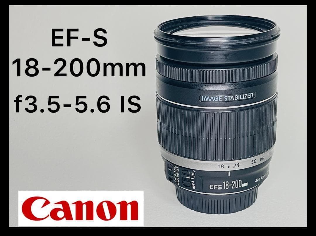 美品☘️Canon EF-S 18-200mm F3.5-5.6 IS キヤノン