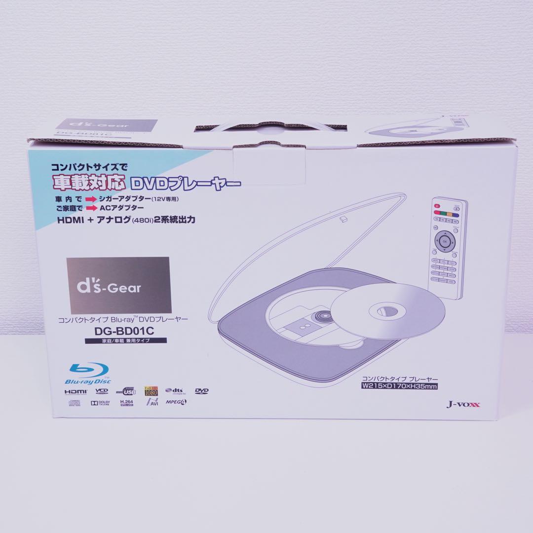 DG-BD01C　★J-VOXX★ブルーレイプレイヤー