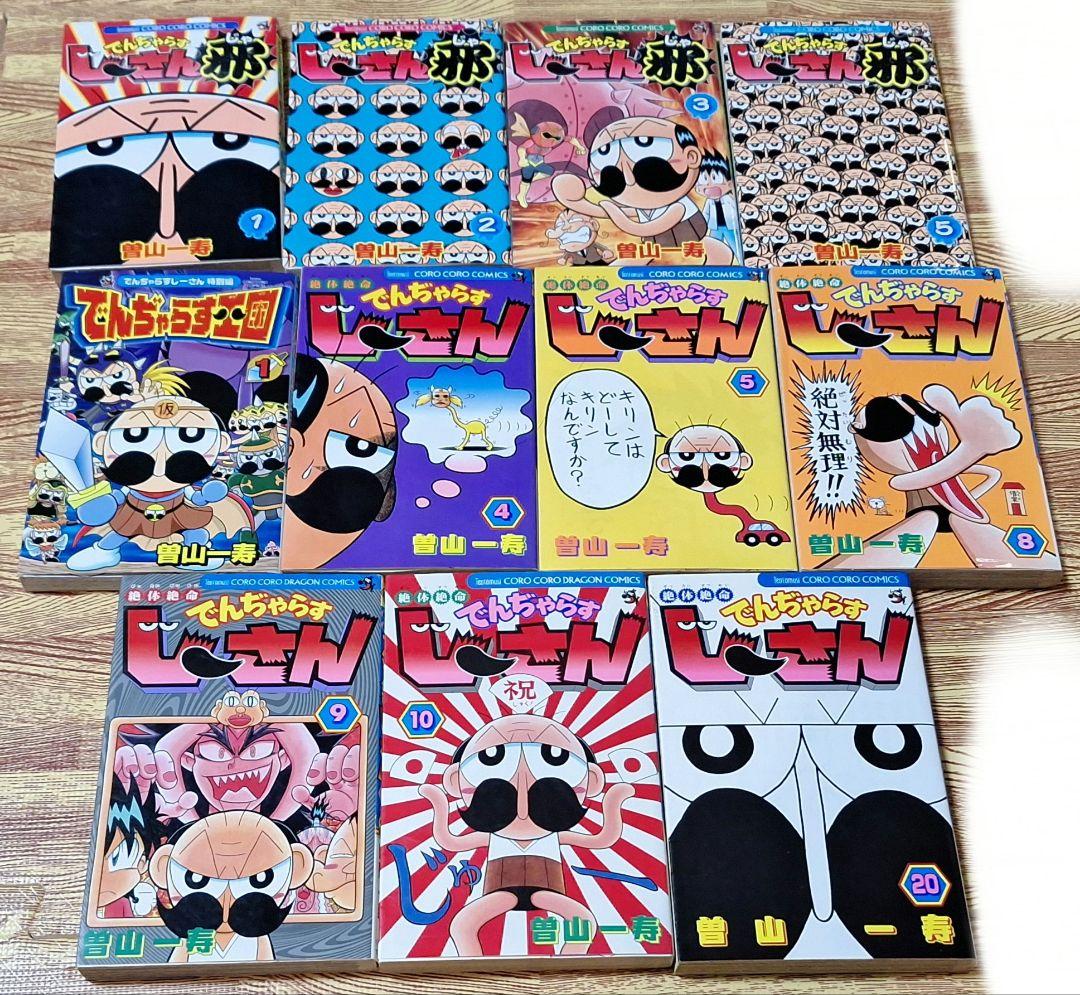 【少年漫画まとめ　　コロコロコミック】③ バラ・セット・まとめ売り可能