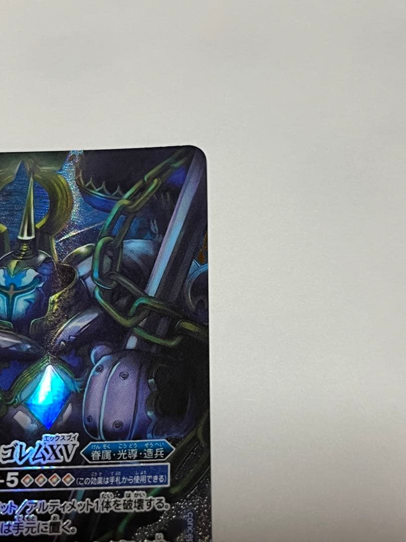 バトスピ 巡る星々 天秤造神リブラ・ゴレムXVシークレット