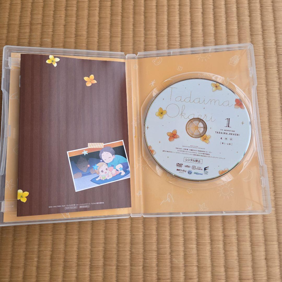 ただいま,おかえり 1