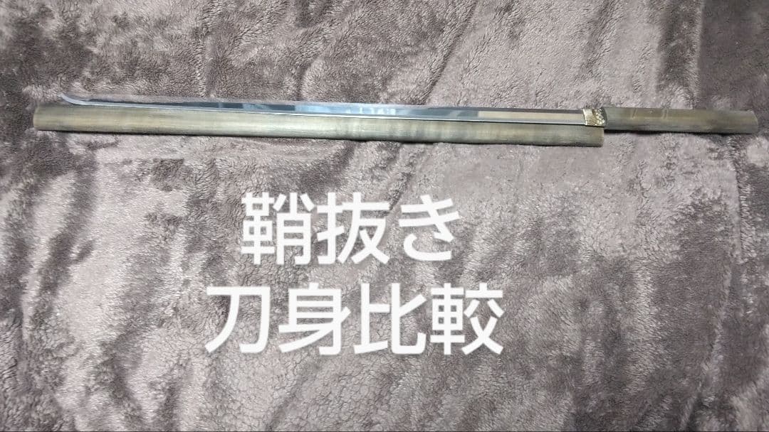 模造刀　【座頭市風仕込み杖】