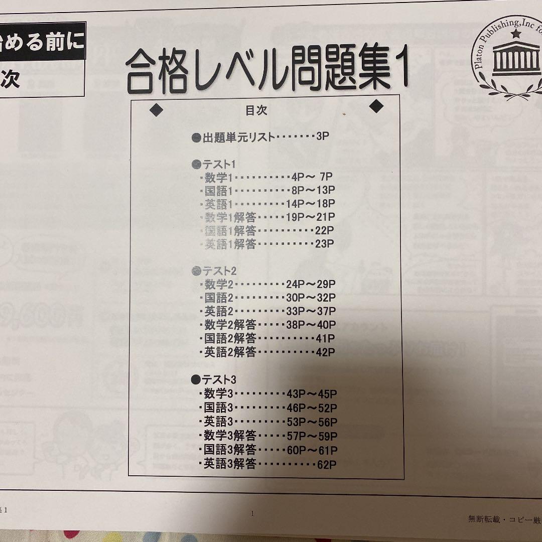 静岡県厚生連看護専門学校 問題集