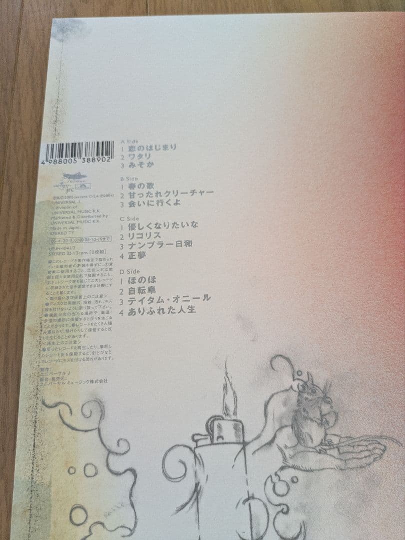 スピッツ 『スーベニア』レコードオリジナル盤【未再生品】おまけ付きゴースカお土産