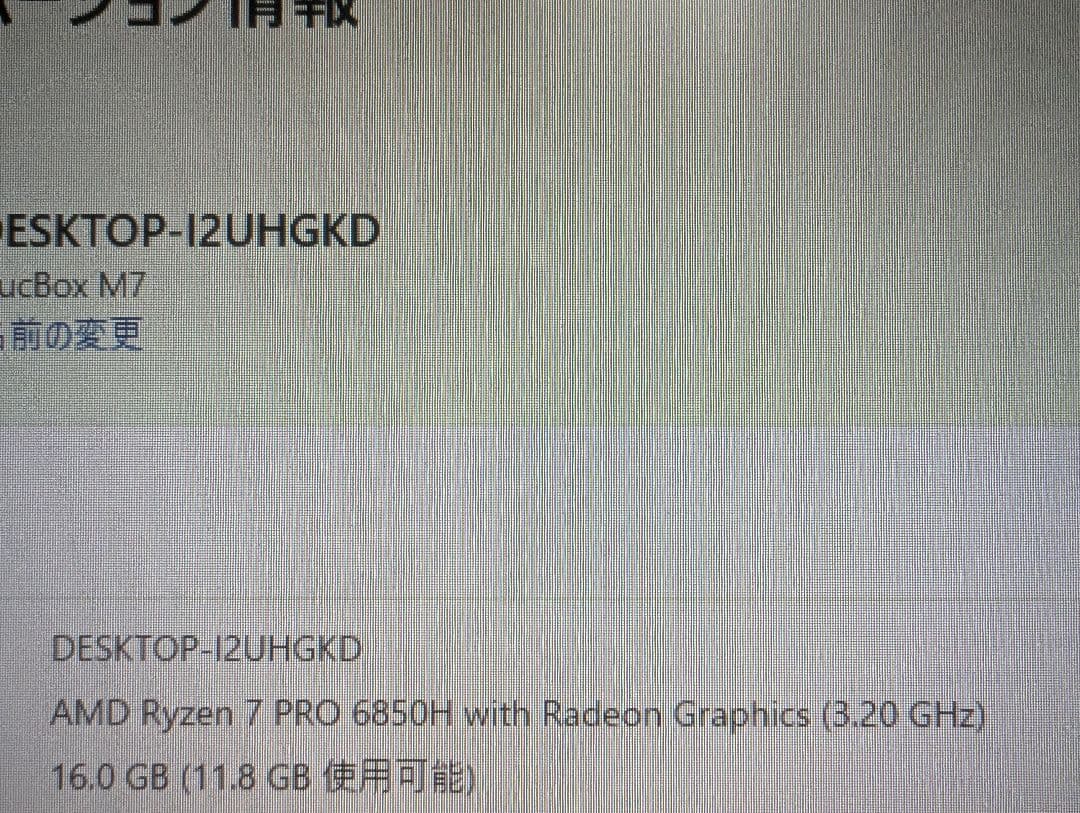 ミニPC GMKtec NucBox M7