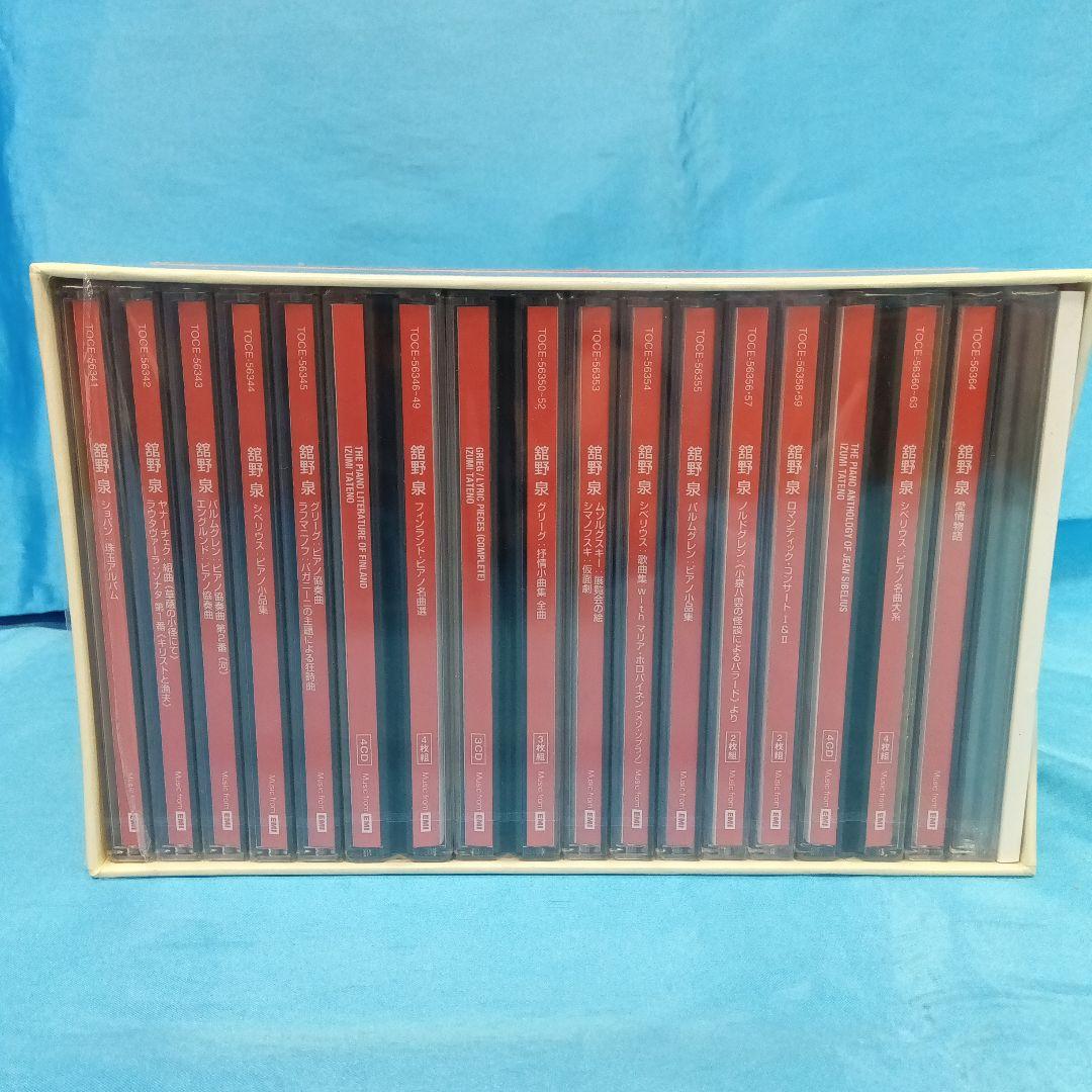 ◆ 【未開封】 舘野 泉 / EMIレコーディングス・コンプリートBOX