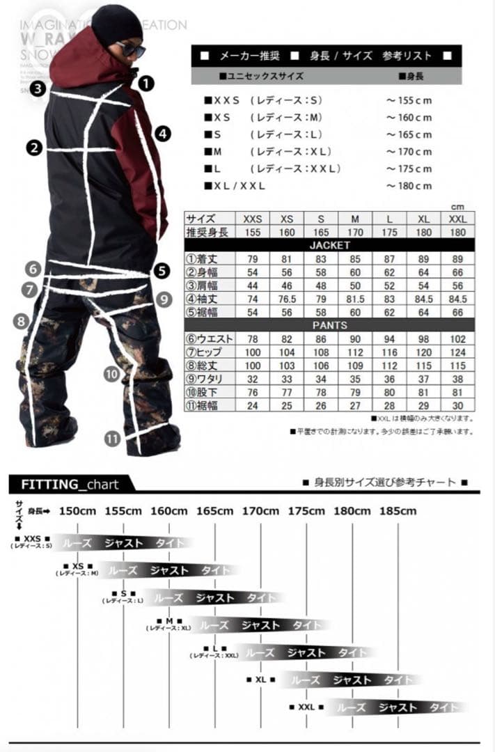 W_RAY ダブルレイ　スノーボードウェア　上下セット　青