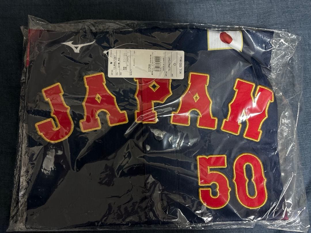 【新品未開封】侍ジャパン 五十幡亮汰 ビジターVer.レプリカユニフォーム O