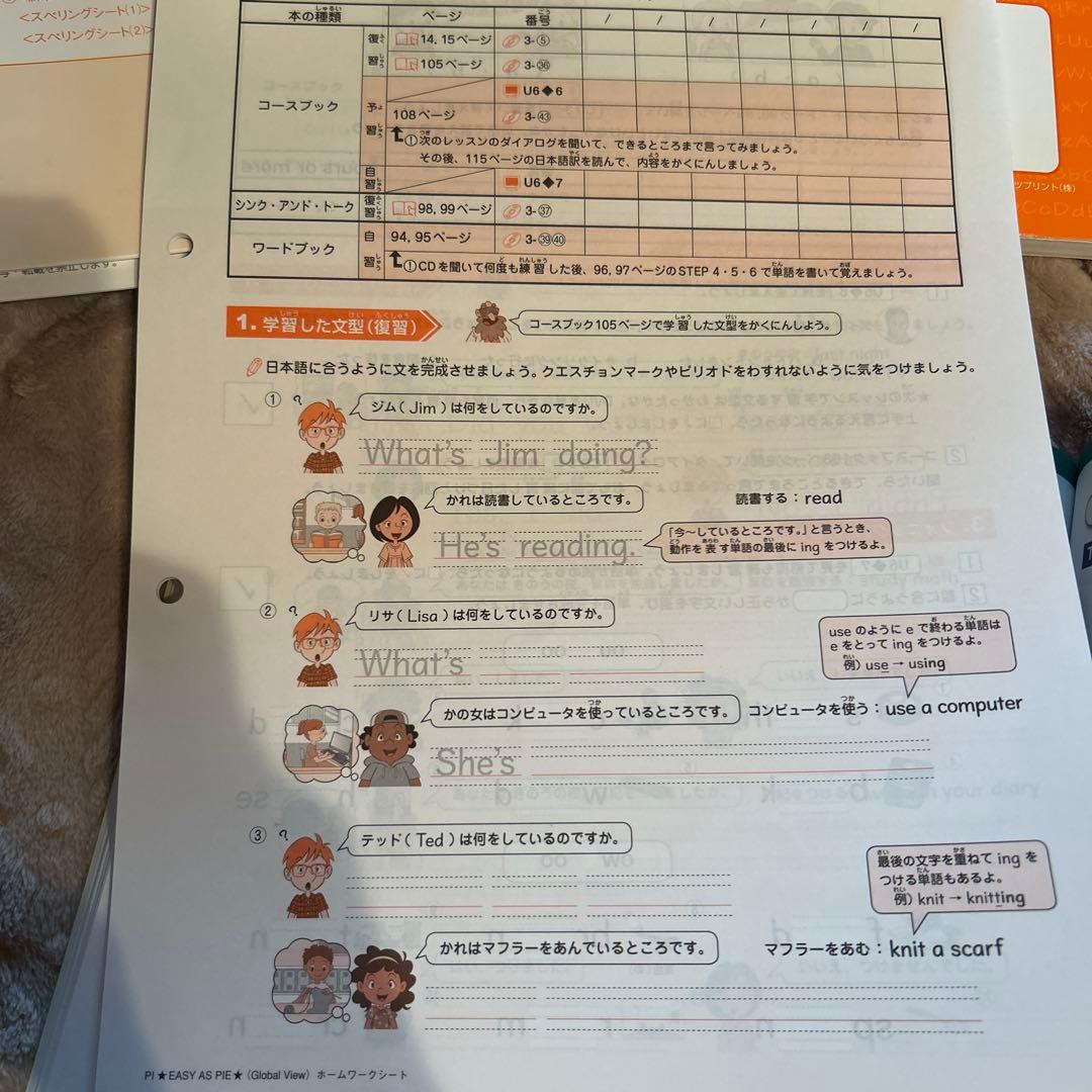 ECCジュニア教材　(未使用多数)