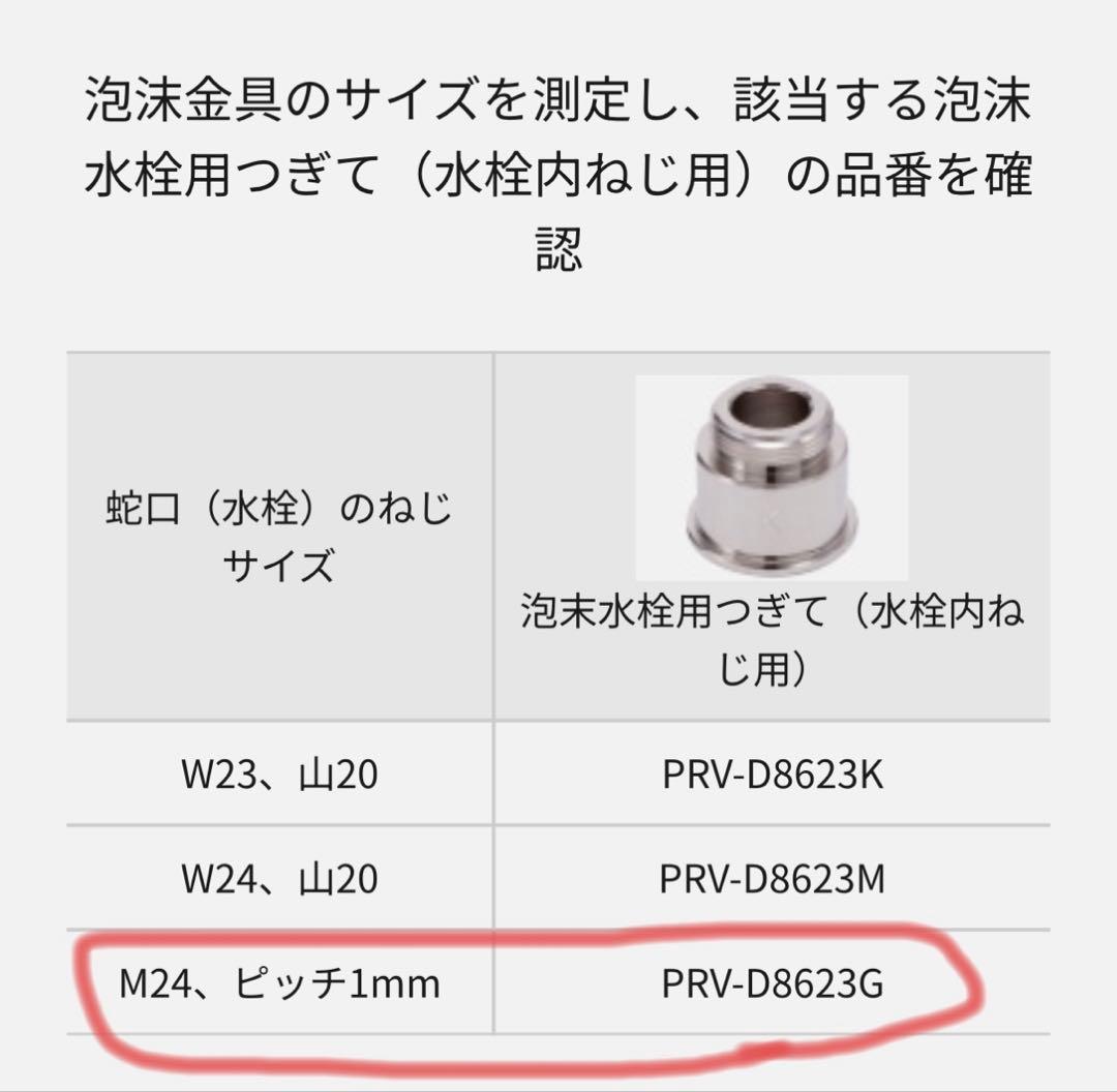 Panasonic アルカリ水生成機 TK-AS47
