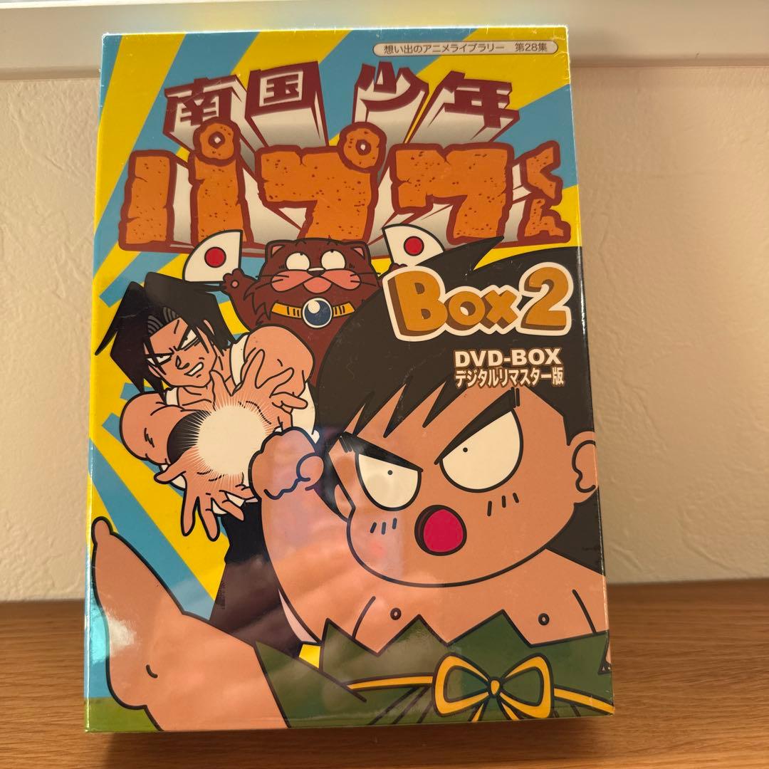 想い出のアニメライブラリー 第28集 南国少年パプワくん DVD-BOX デジ…