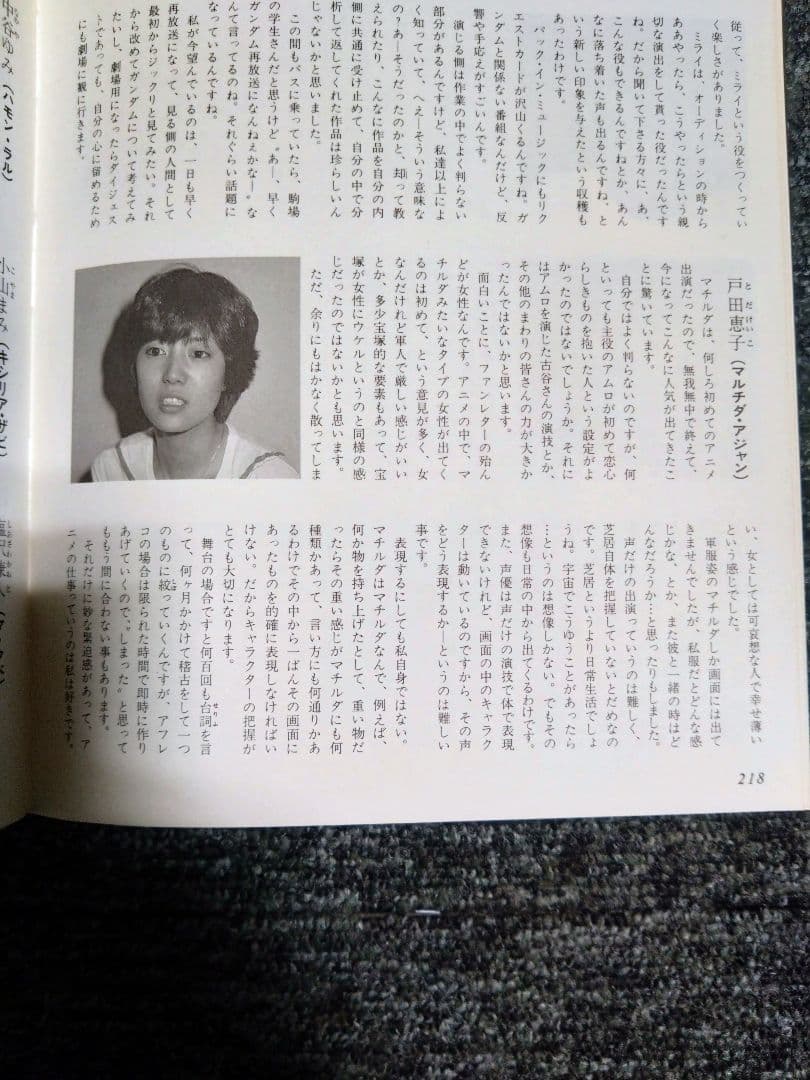 機動戦士ガンダム 記録全集 全5巻＋台本全記録セット　全て初版