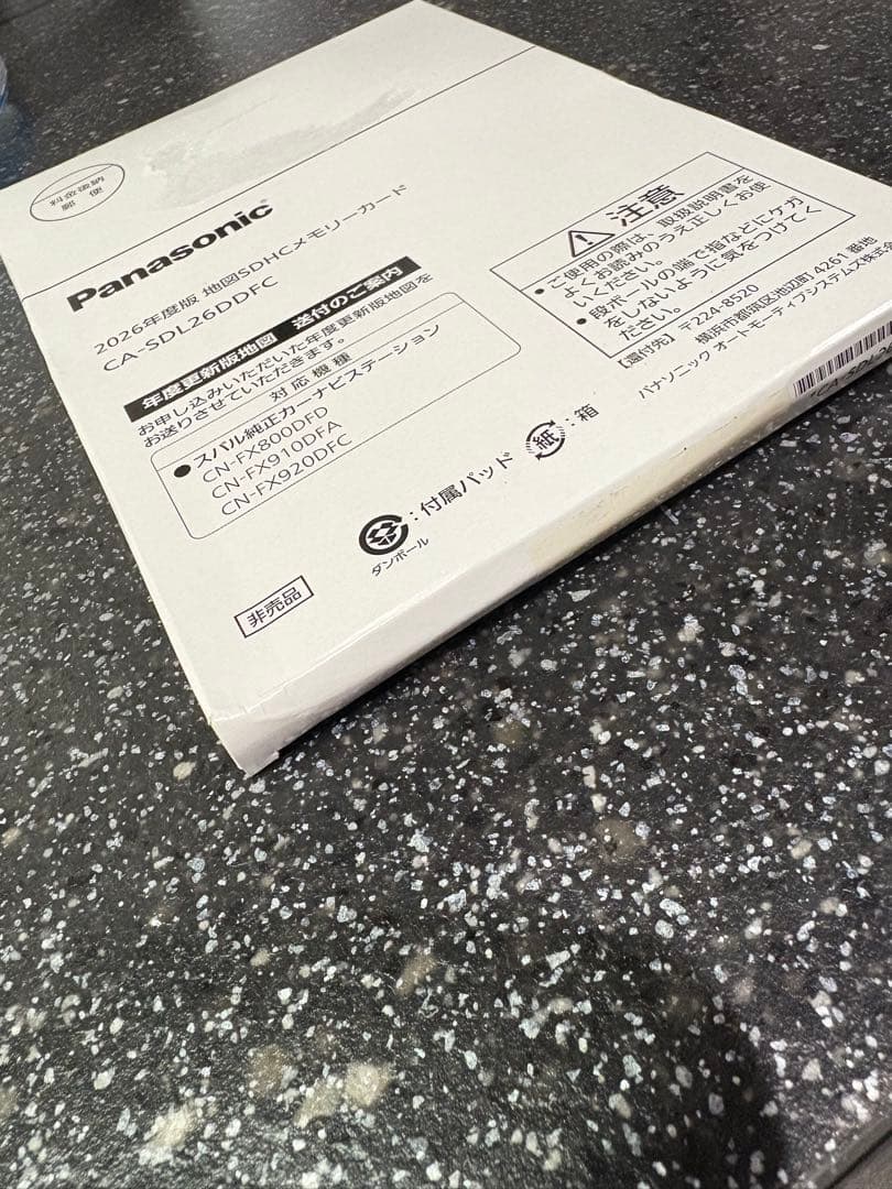 2026年度版スバル純正カーナビPanasonic 地図SDHCメモリーカード