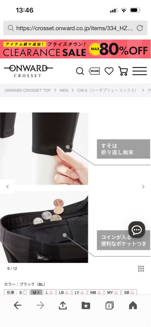 CW－Ｘ　ジェネレーターモデル HZO639 /ワコール　日本製　ワコール