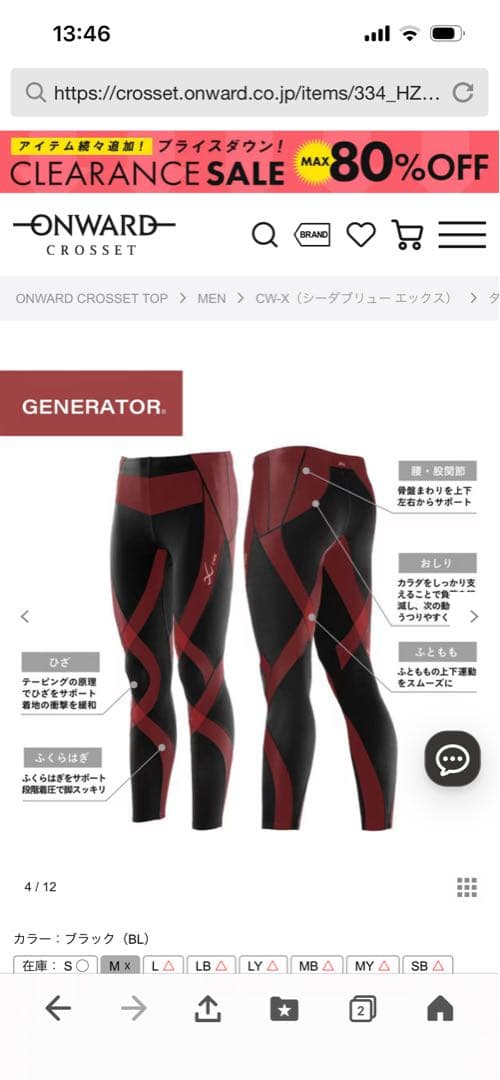 CW－Ｘ　ジェネレーターモデル HZO639 /ワコール　日本製　ワコール