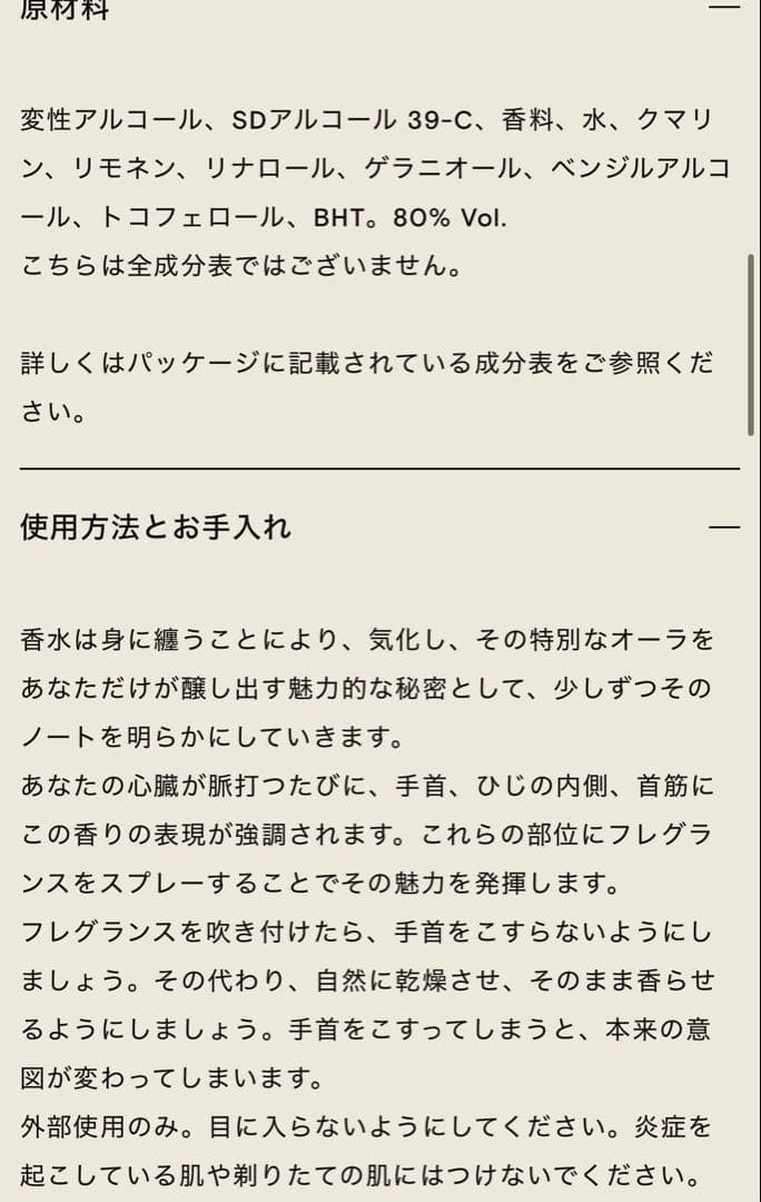 D'ORSAY ドルセー A.R. 香水