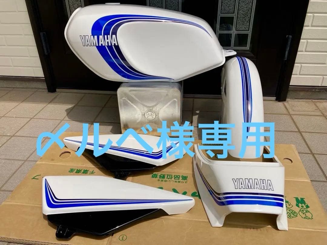 YAMAHA RZ250/350 外装一式