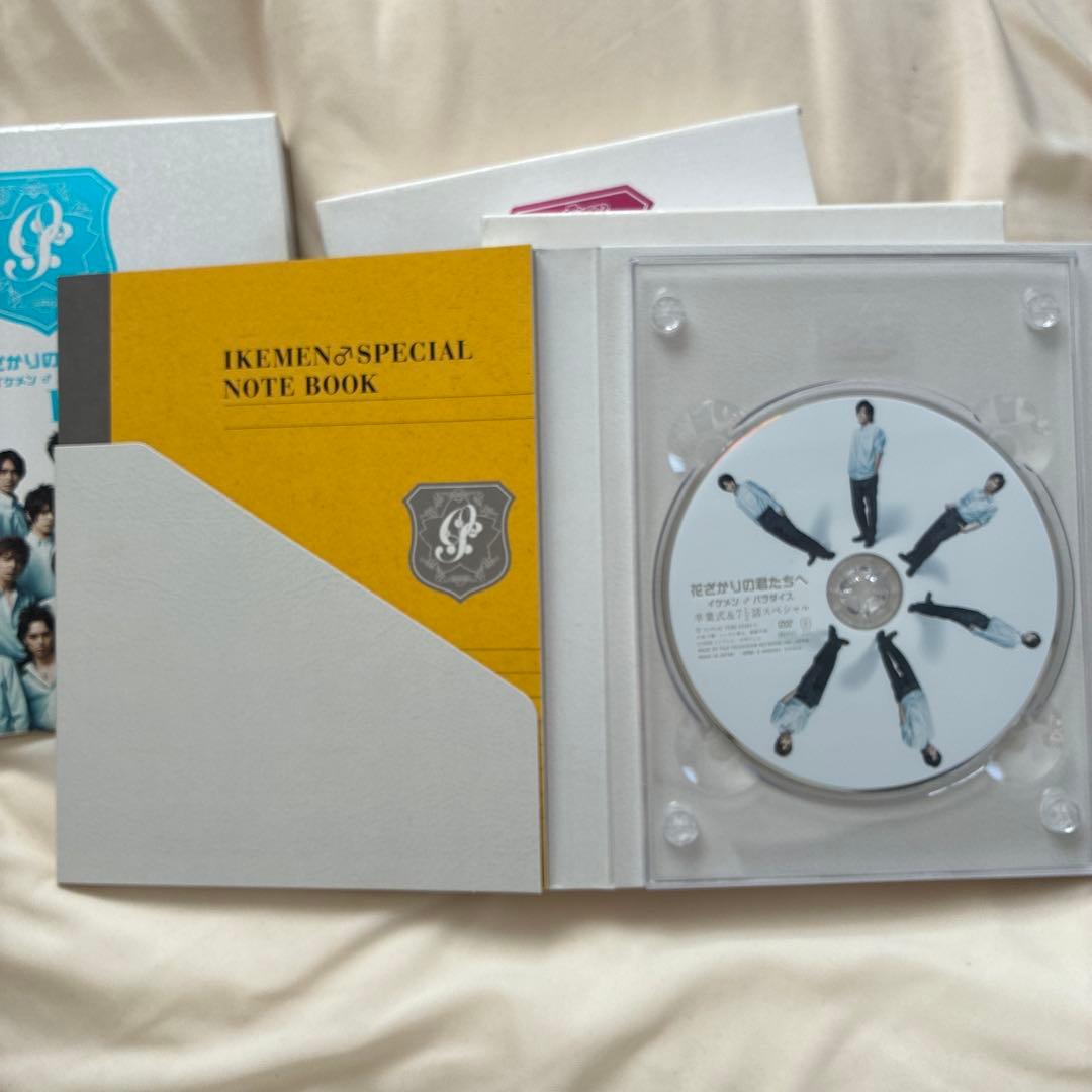 花ざかりの君たちへ　イケメンパラダイス　DVD 3点セット