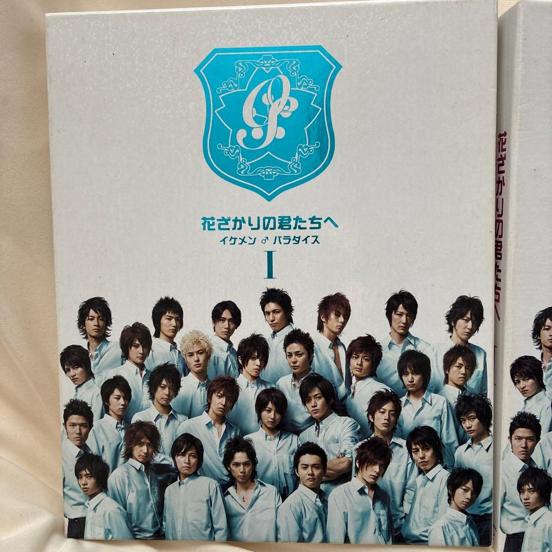 花ざかりの君たちへ　イケメンパラダイス　DVD 3点セット