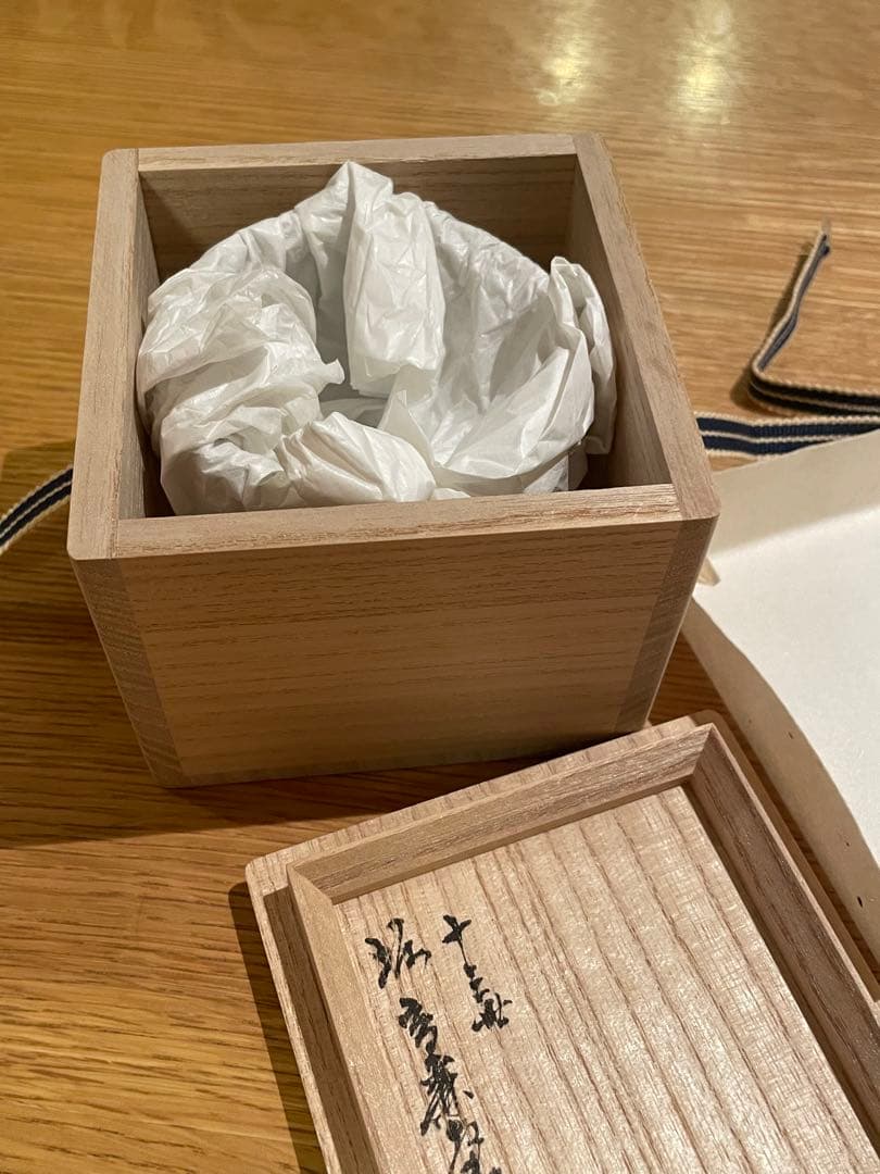 十三世 坂髙麗左衛門 萩焼 酒盃 襲名披露