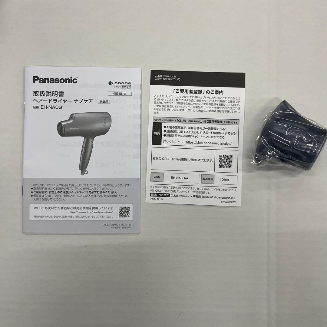 パナソニック ナノケア ヘアドライヤー EH-NA0G-A ディープネイビー