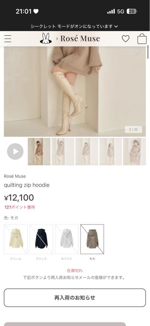 Rosé Muse(ロゼミューズ) quilting zip hoodie