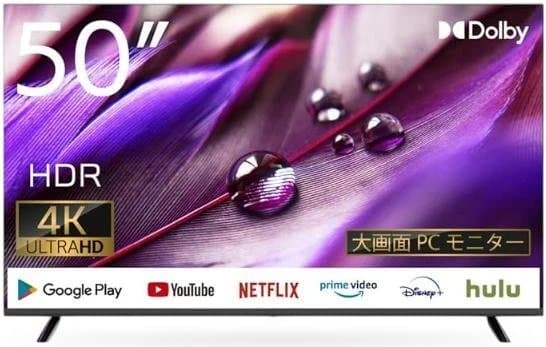 4Kモニター 50インチ 液晶モニター