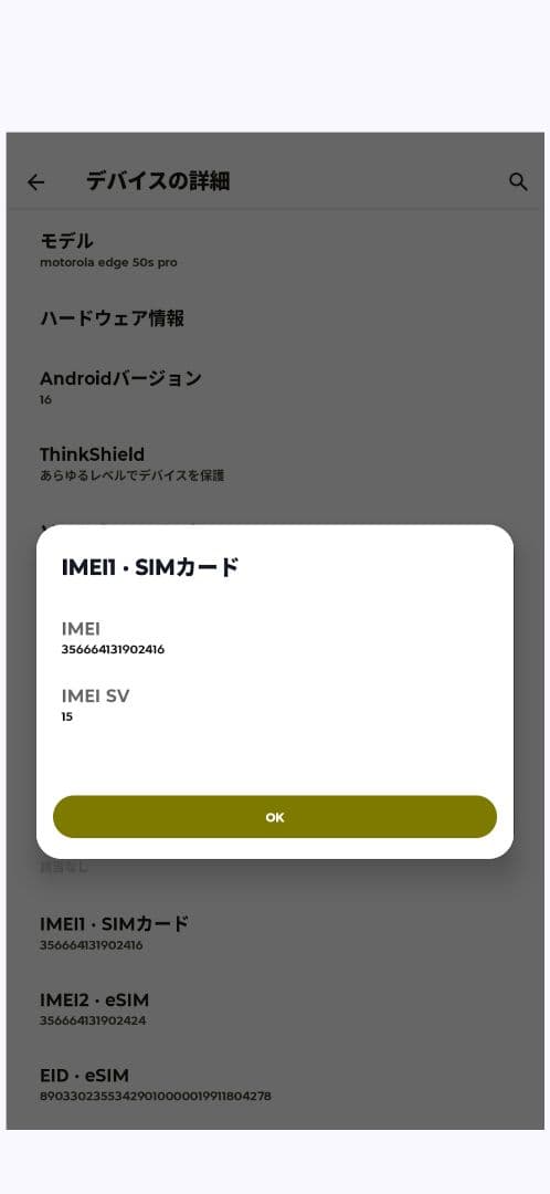 Motorola edge 50s Pro 本体