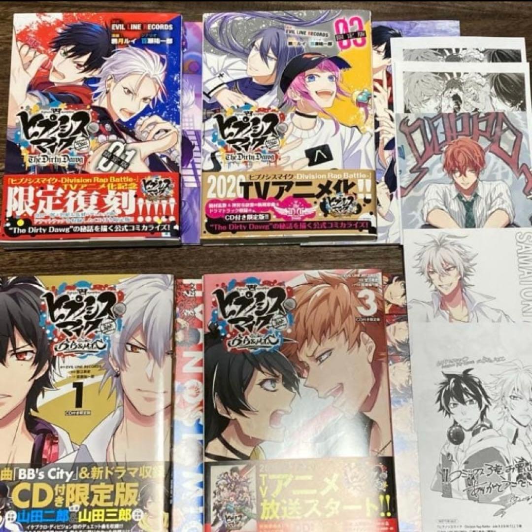 ヒプノシスマイク ヒプマイ まとめ売り 限定版 CD 特典 コミカライズ 漫画