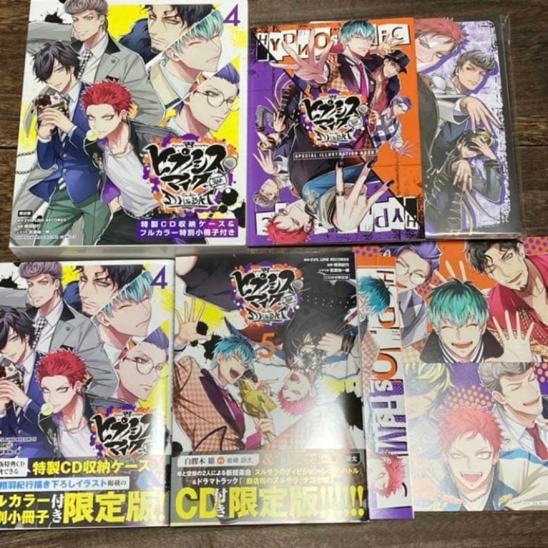 ヒプノシスマイク ヒプマイ まとめ売り 限定版 CD 特典 コミカライズ 漫画