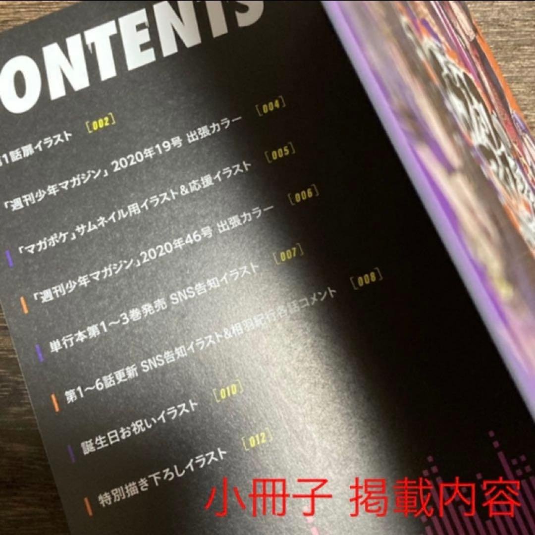 ヒプノシスマイク ヒプマイ まとめ売り 限定版 CD 特典 コミカライズ 漫画