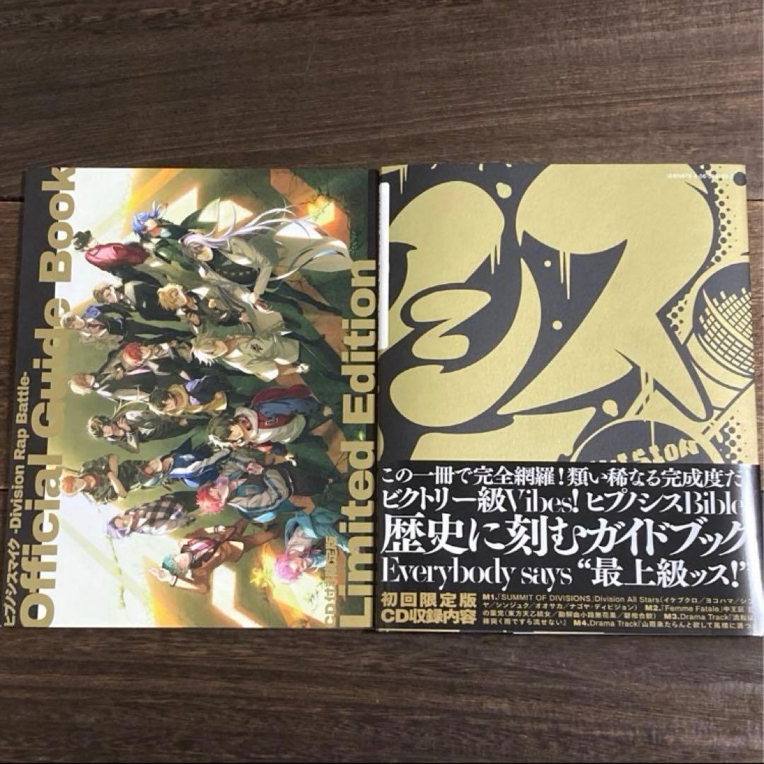 ヒプノシスマイク ヒプマイ まとめ売り 限定版 CD 特典 コミカライズ 漫画