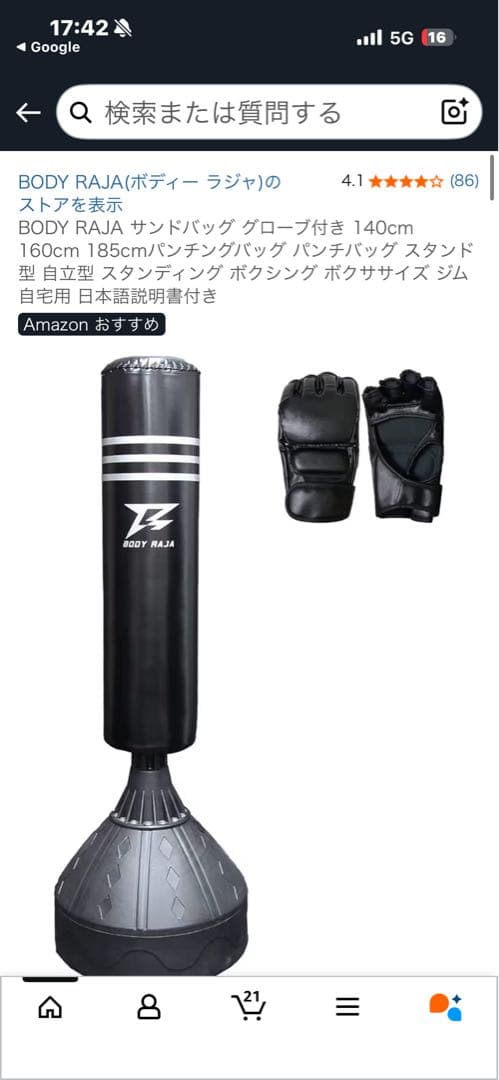 BODY RAJA サンドバッグ 185cm