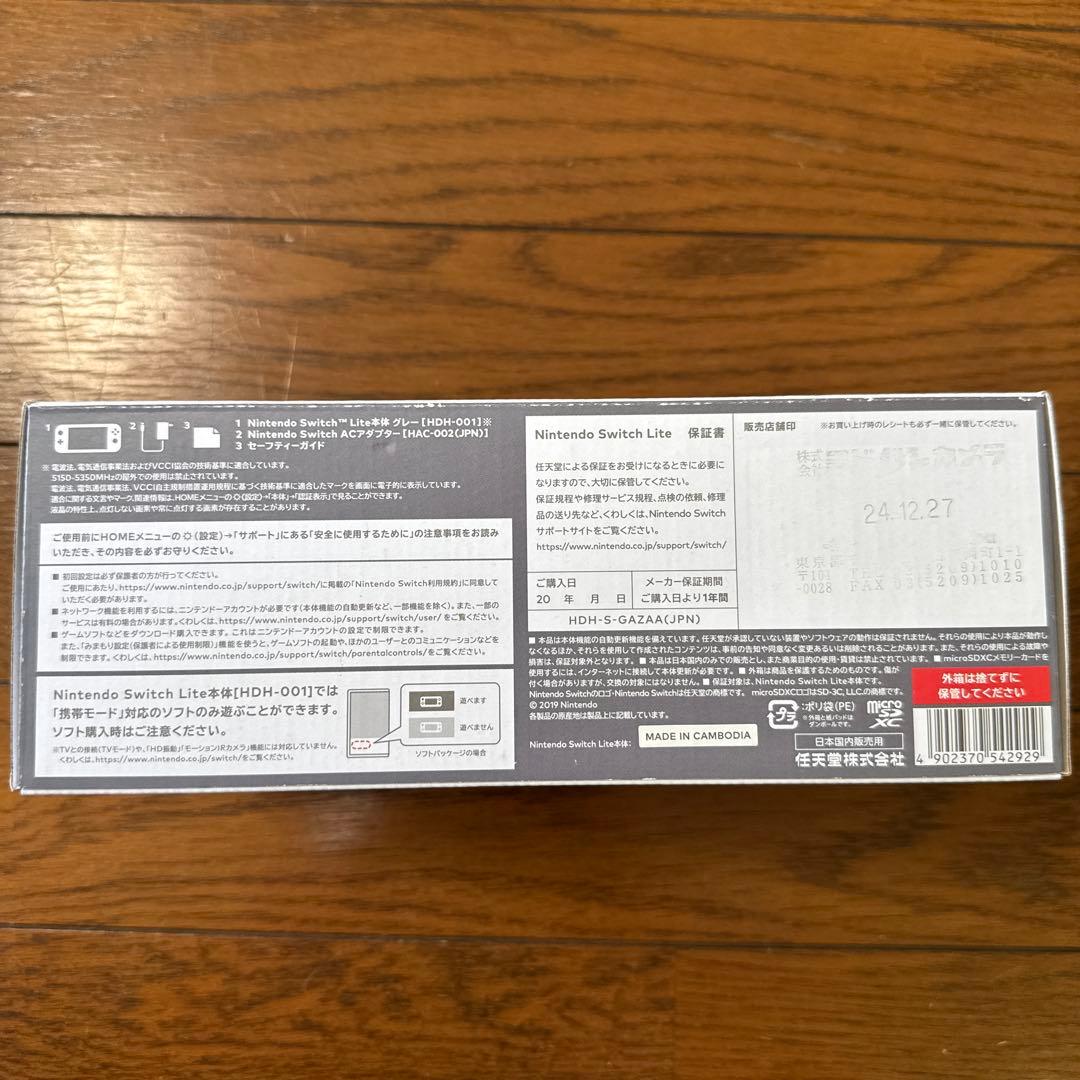【未使用】Nintendo Switch Lite グレー