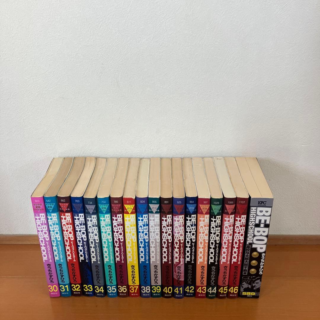 BE-BOP-HIGHSCHOOL ビーバップハイスクール　全巻セット