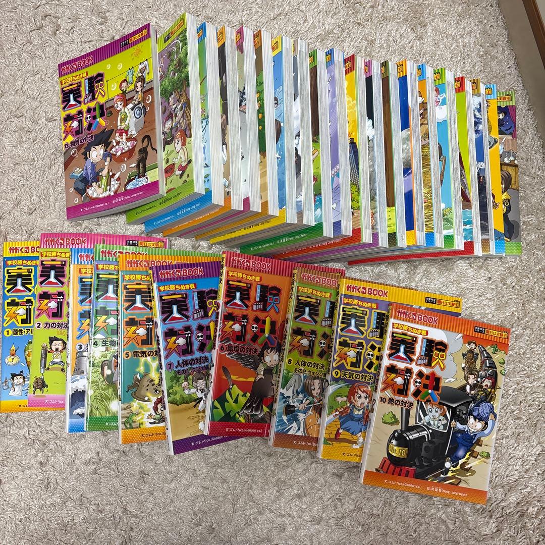 実験対決シリーズ第1〜3期(全30巻セット)