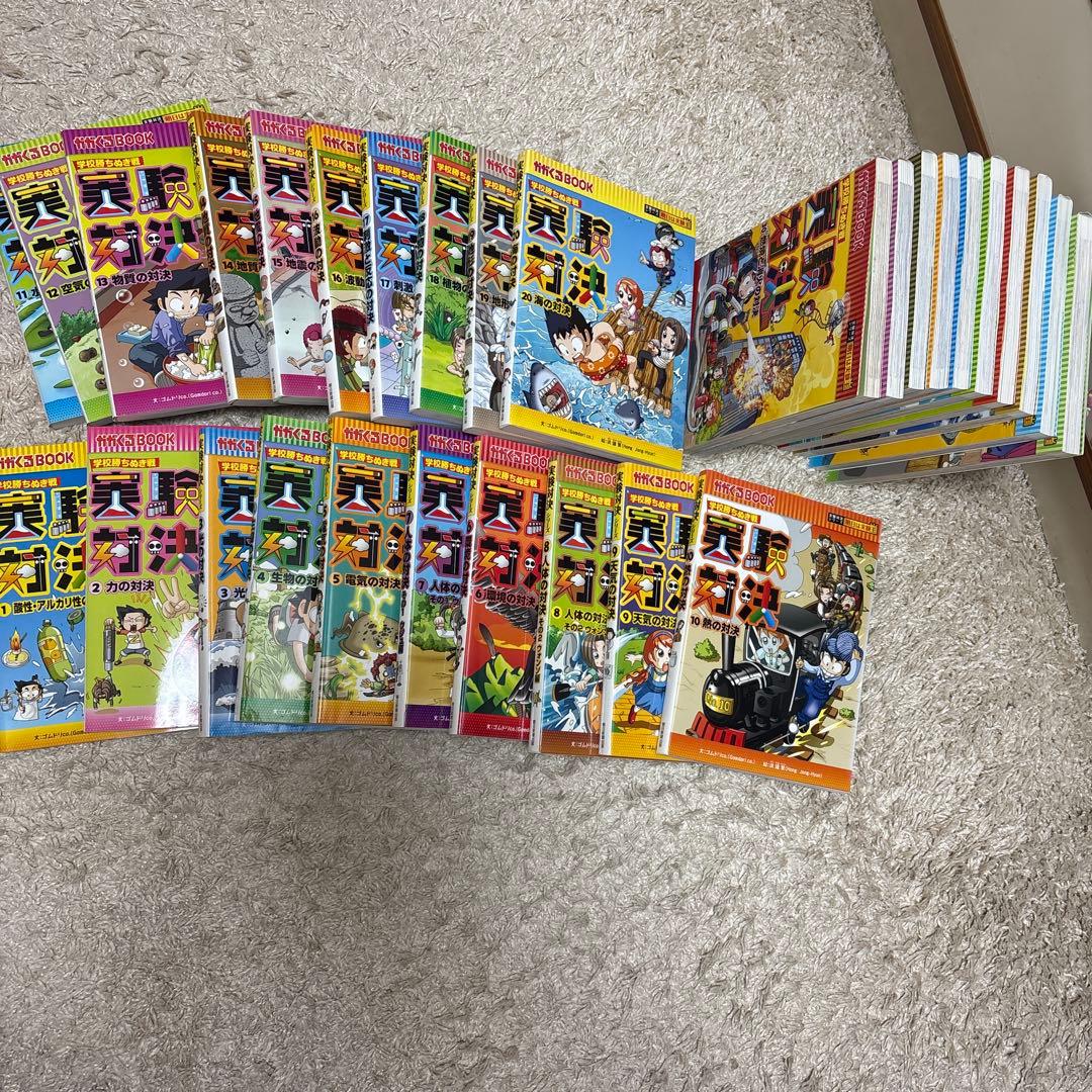 実験対決シリーズ第1〜3期(全30巻セット)