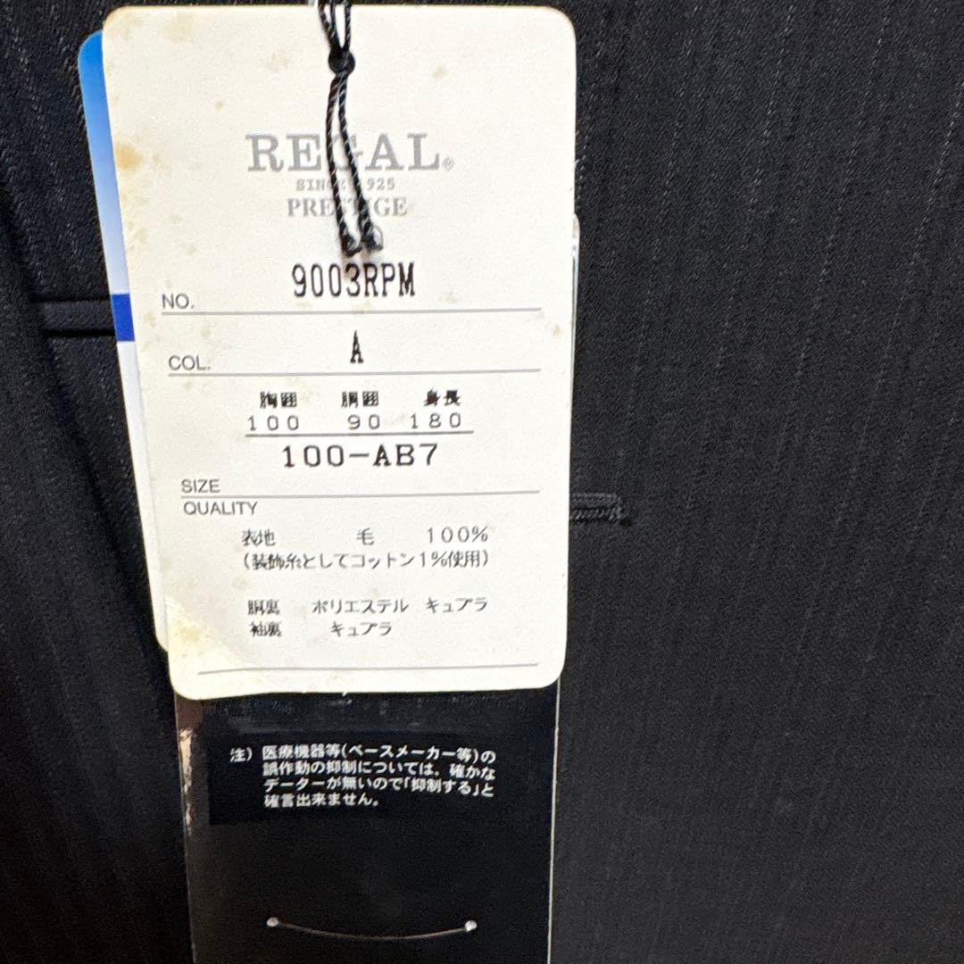 ［新品］REGAL プレステージビジネススーツ ストライプ