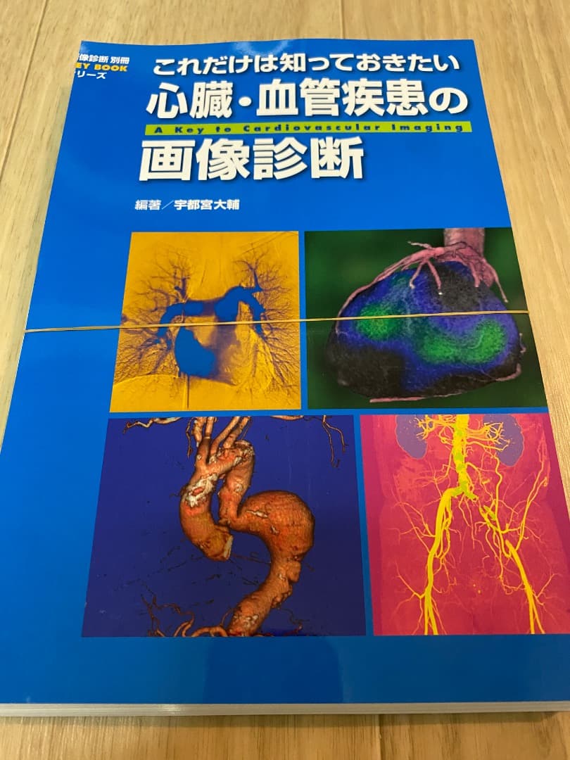 【裁断済】画像診断KEYBOOKシリーズ 7冊セット（最新版）