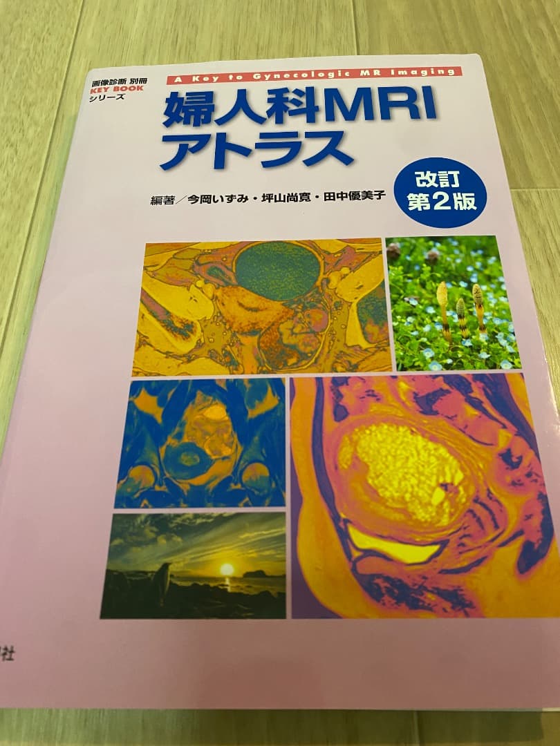 【裁断済】画像診断KEYBOOKシリーズ 7冊セット（最新版）