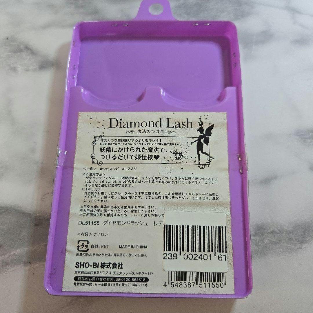 ダイヤモンドラッシュ　プリンセス　つけまつげ　下まつげ　10箱　③