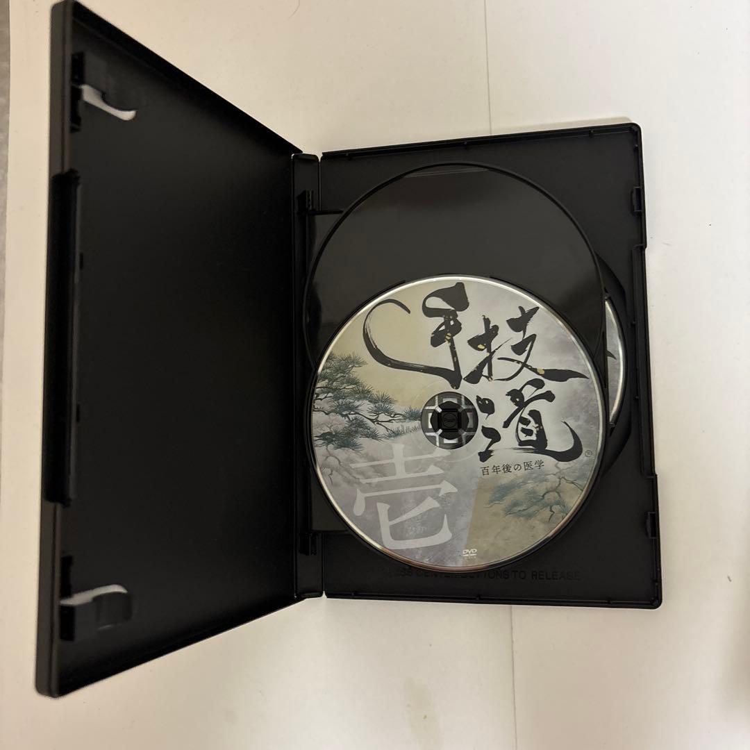 整体DVD本編3枚【手技道 百年後の医学】村松努