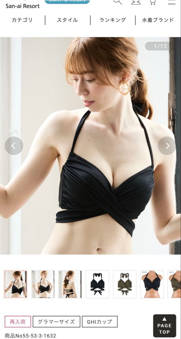 San-ai Resort ワコール セパレート水着 11EF