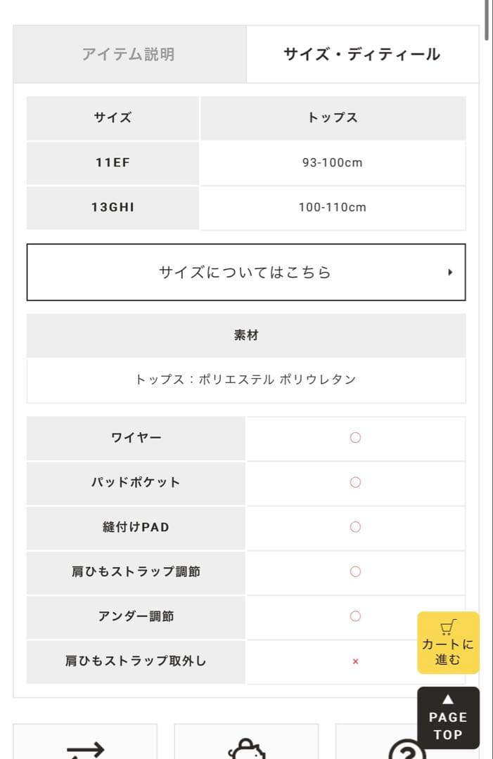 San-ai Resort ワコール セパレート水着 11EF