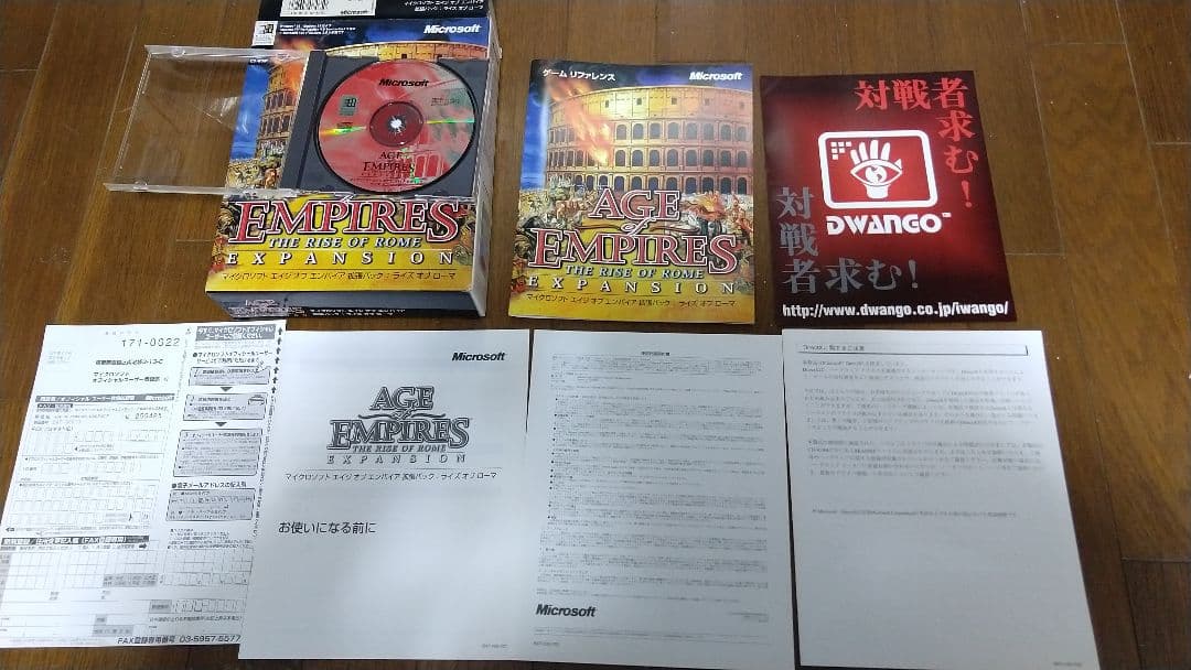 エイジオブエンパイア 7本セット age of empires 拡張版有