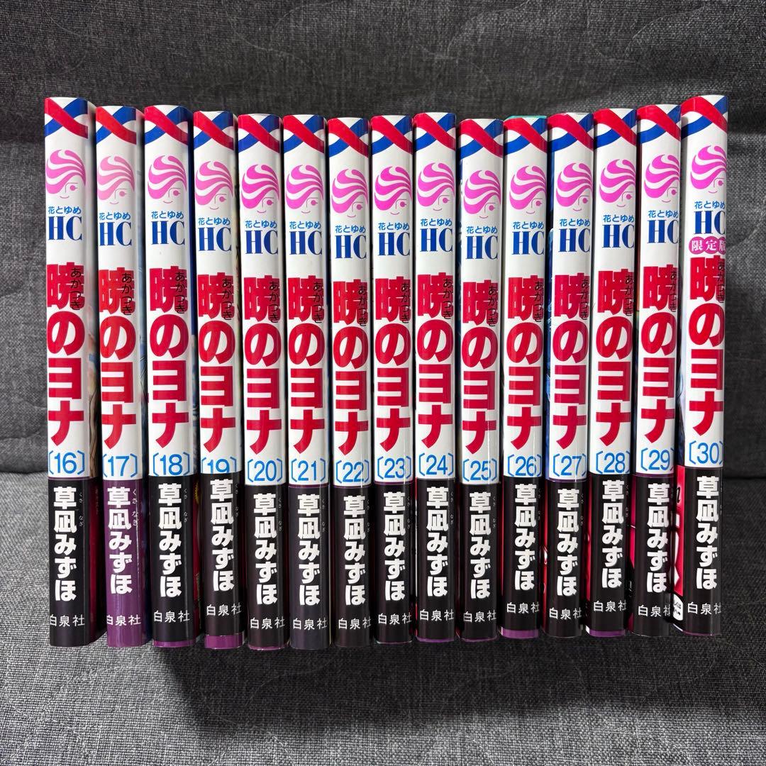 暁のヨナ ほぼ全巻 ファンブック ポストカード付