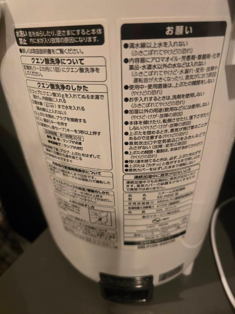 美品　象印スチーム式加湿器 EE-RS50型　2023年製